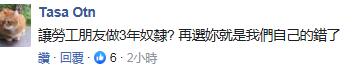 全台灣都怒了 蔡英文的3週年“自high演講”恐讓民進黨“下架”