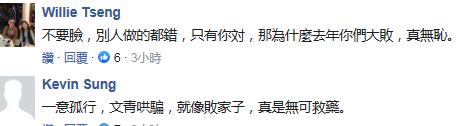 全台灣都怒了 蔡英文的3週年“自high演講”恐讓民進黨“下架”