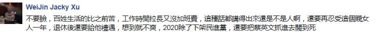 全台灣都怒了 蔡英文的3週年“自high演講”恐讓民進黨“下架”