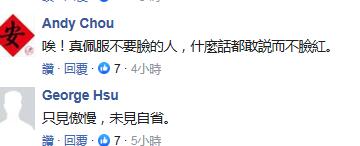 全台灣都怒了 蔡英文的3週年“自high演講”恐讓民進黨“下架”