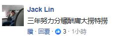 全台灣都怒了 蔡英文的3週年“自high演講”恐讓民進黨“下架”