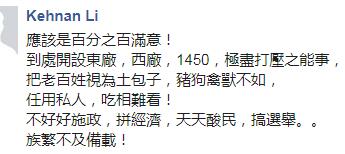 全台灣都怒了 蔡英文的3週年“自high演講”恐讓民進黨“下架”