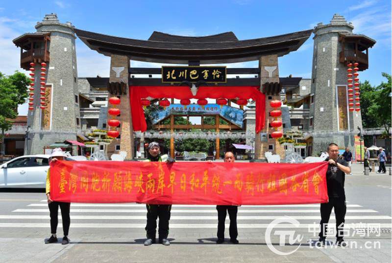 臺胞陳文仁“摩託大陸行”打卡四川北川縣：希望更多台灣青年看到祖國繁榮和進步