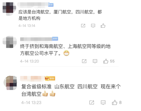 藉口“送口罩時機身有CHINA吃虧”，蘇貞昌逼華航多貼“台灣”