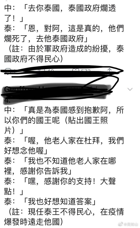 擦亮眼，和我們激烈對罵的可不是“泰國網友”！