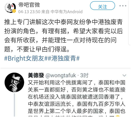 擦亮眼，和我們激烈對罵的可不是“泰國網友”！