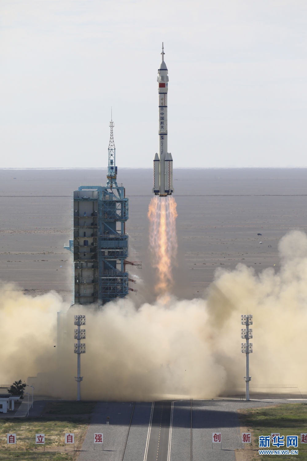 探索浩瀚宇宙 邁向航天強國——神舟十二號載人飛船飛天全景掃描