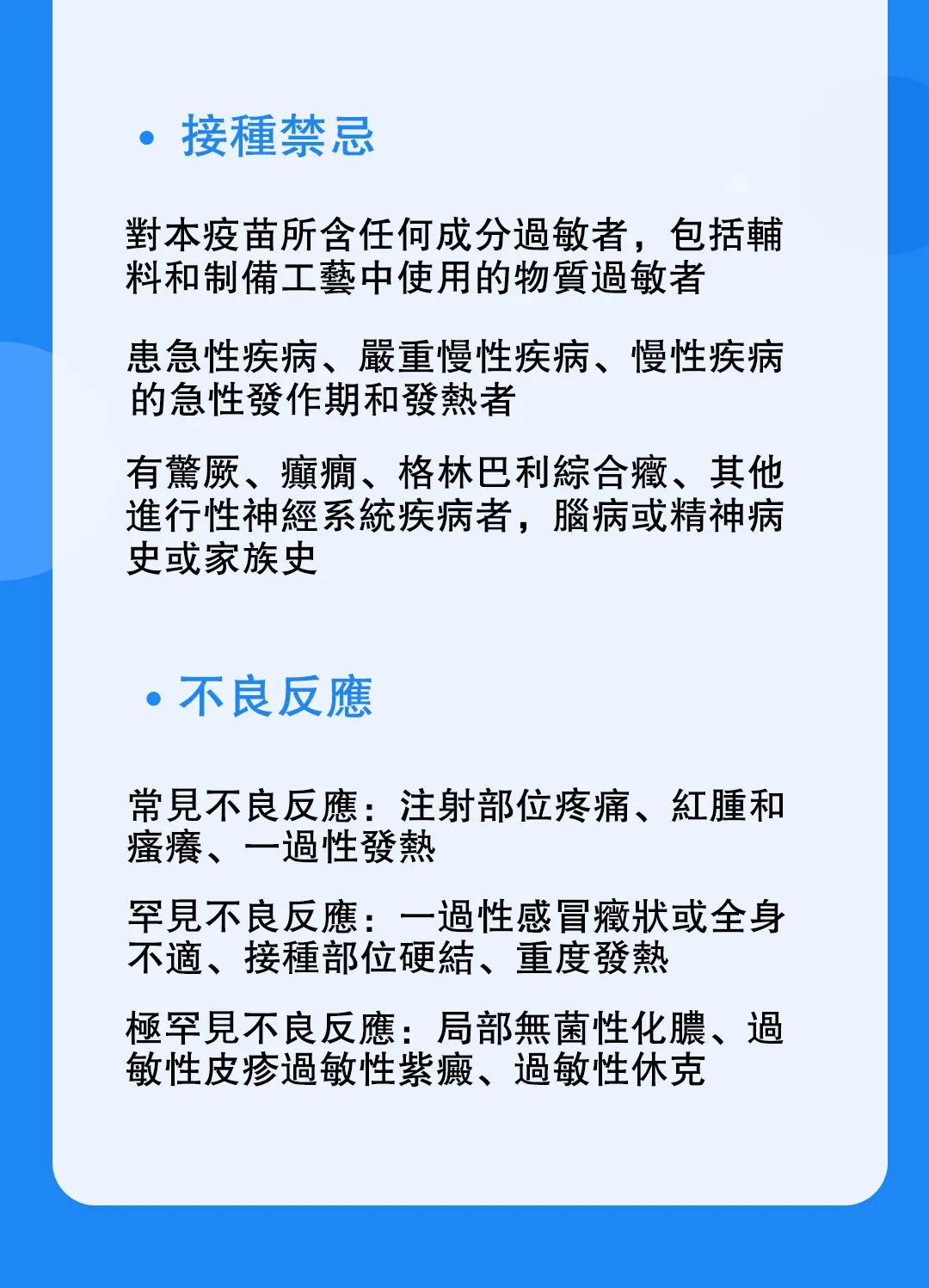 一圖知！臺胞赴大陸打疫苗心中有數！