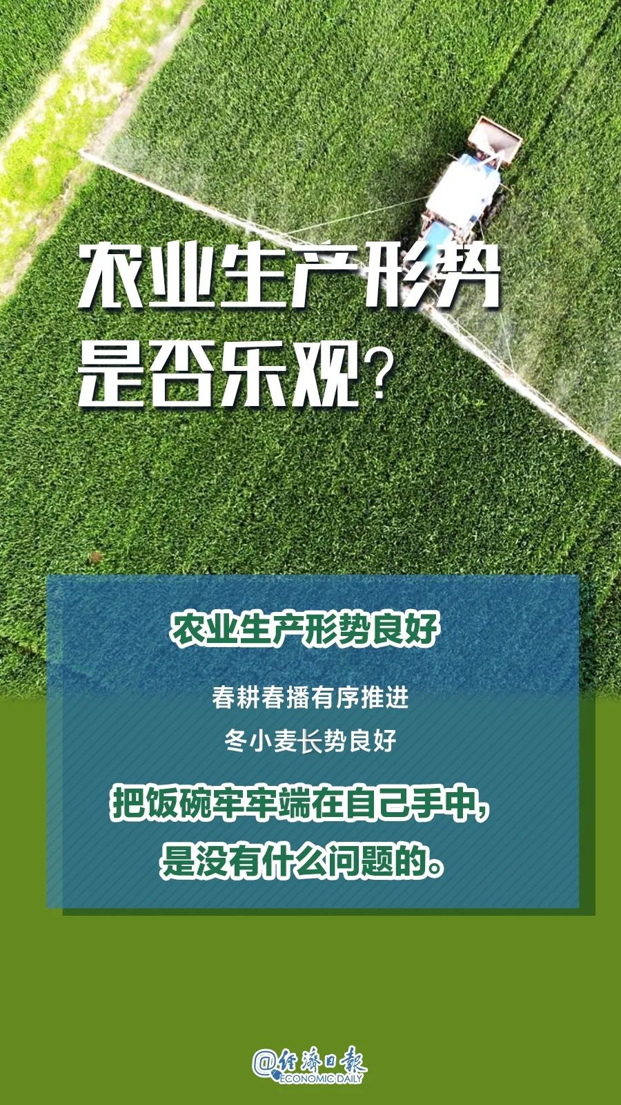 一季度中國經濟怎麼看？國家統計局10位司局長權威解讀