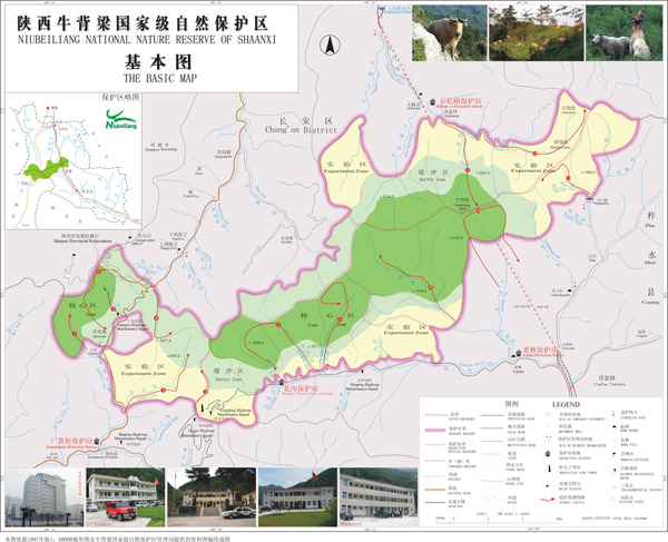 首站探訪牛背梁國家級自然保護區