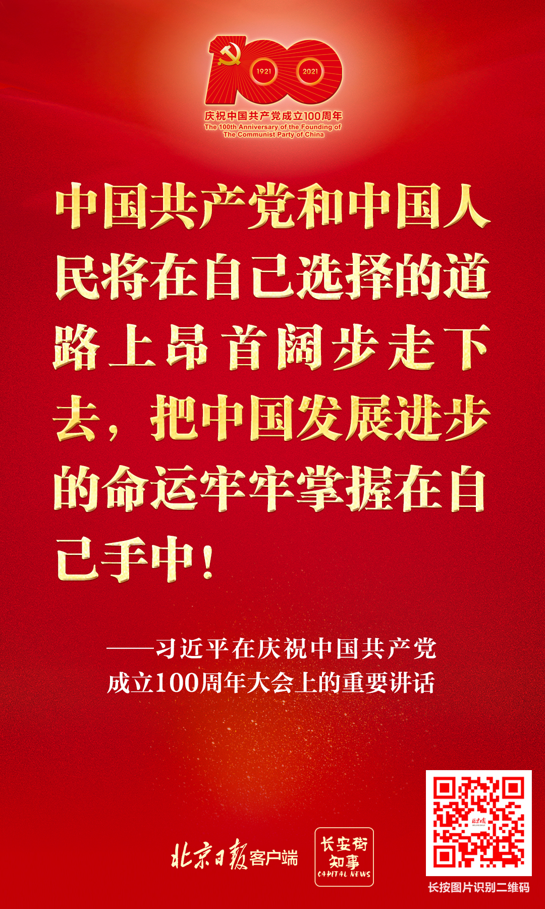 擲地有聲！習近平總書記這20條金句振奮人心