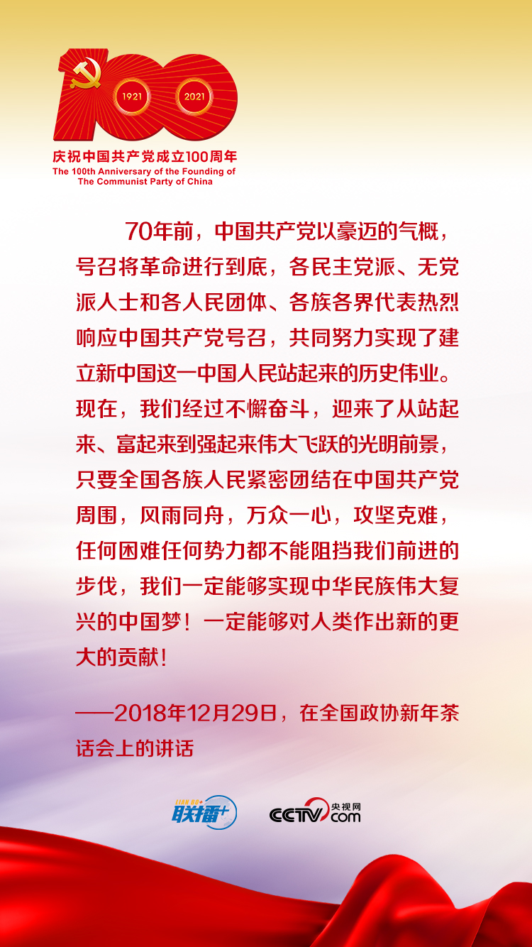 共和國是紅色的 習近平談堅守革命信仰