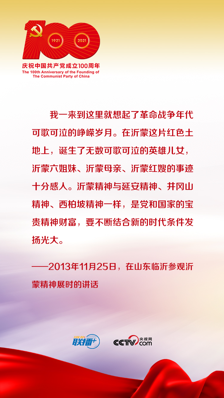 共和國是紅色的 習近平談堅守革命信仰