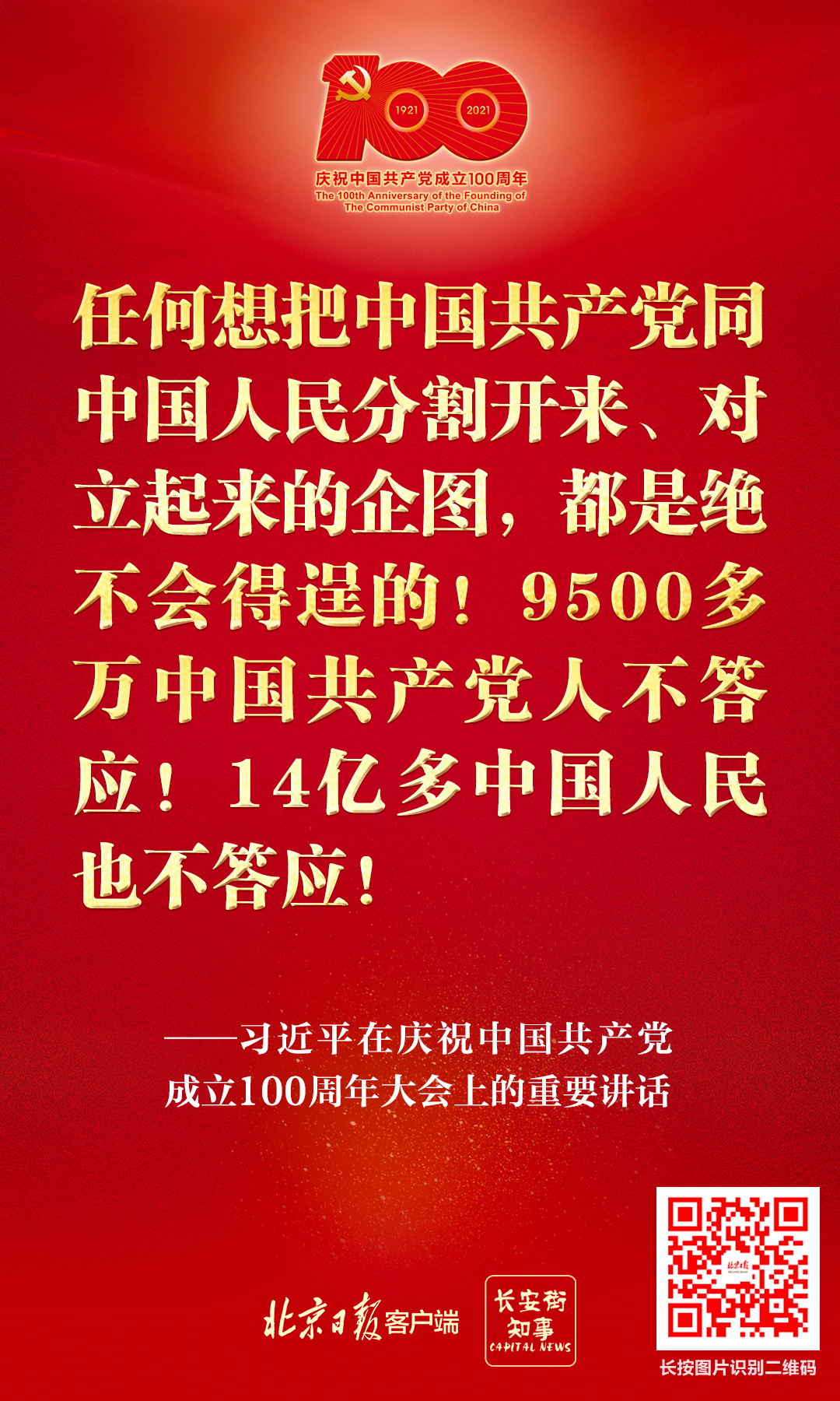 擲地有聲！習近平總書記這20條金句振奮人心