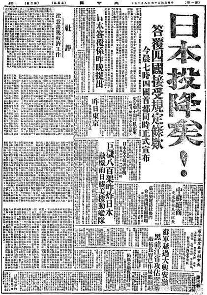 76年前的今天，永遠銘記！