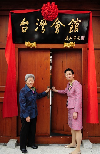 漫漫風雨路 十年錦繡篇--隆重慶祝台灣會館重張十週年