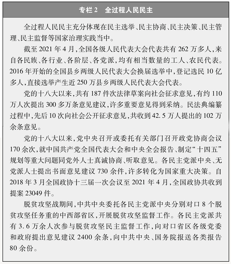 中國共産黨的歷史使命與行動價值