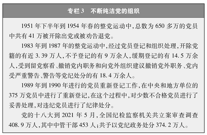 中國共産黨的歷史使命與行動價值