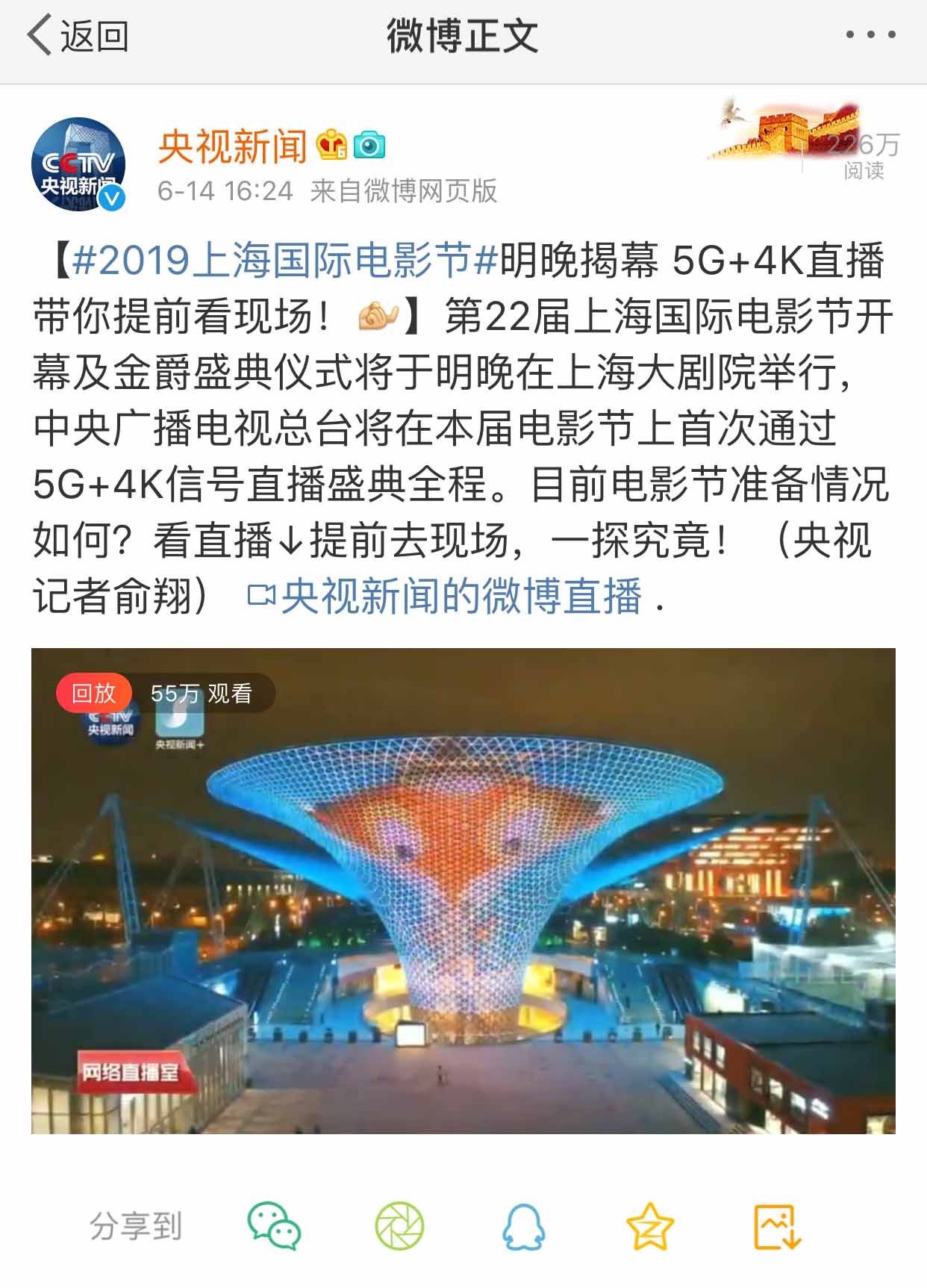 總臺上海國際電影節報道幕後：4K般清晰佈局 5G般奔跑速度