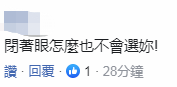 蔡英文自稱2020最好選擇還提“四個拜託”網友：只拜託你下臺