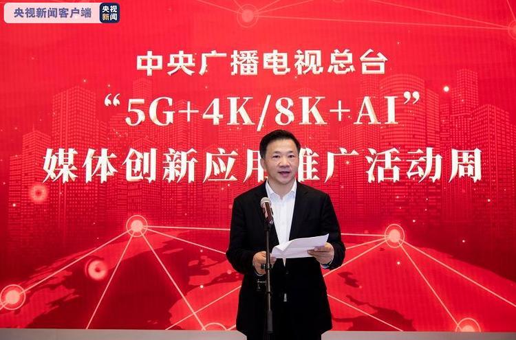 中央廣播電視總臺國內首次實現5G+8K集成製作