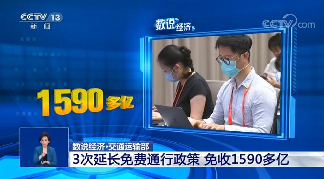 數説中國經濟：優化金融服務 防控疫情促生産信貸支持已超3萬億元