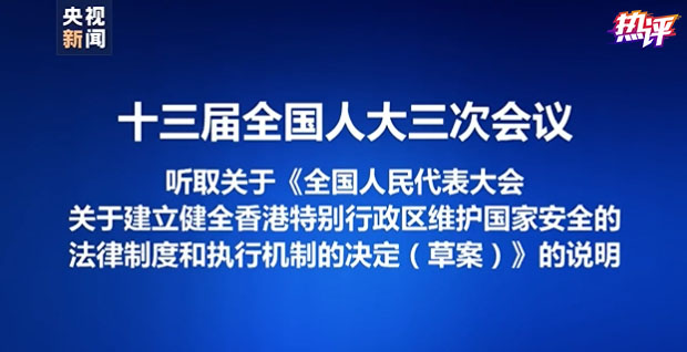 熱評兩岸丨寂寞的“台獨”又來蹭香港的熱度了