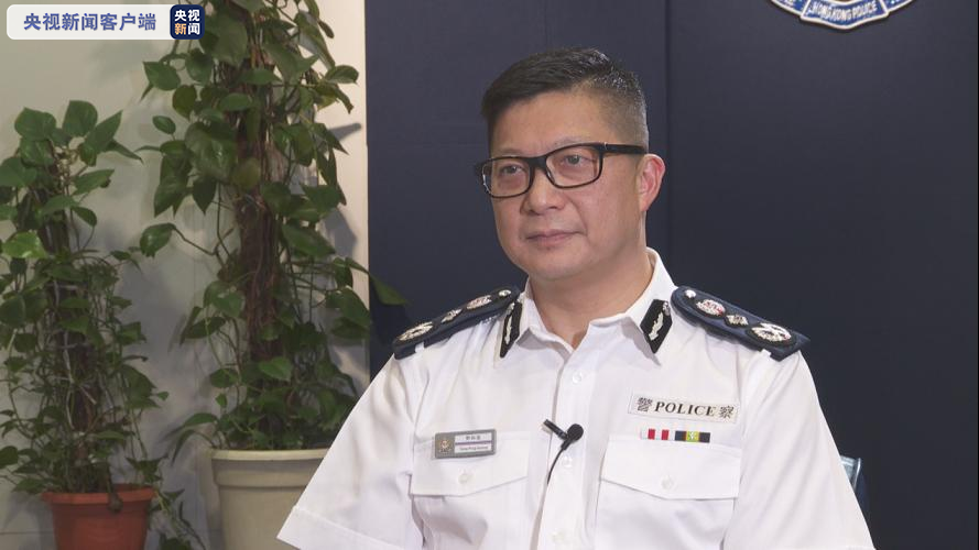 香港特區政府警務處處長鄧炳強：警隊全力支持立法以保障國家安全 充分履行職責確保香港安全穩定