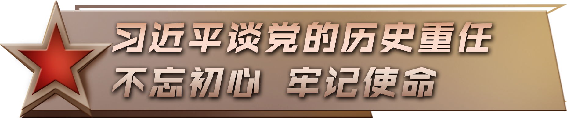 習近平：偉大抗戰精神永遠激勵我們