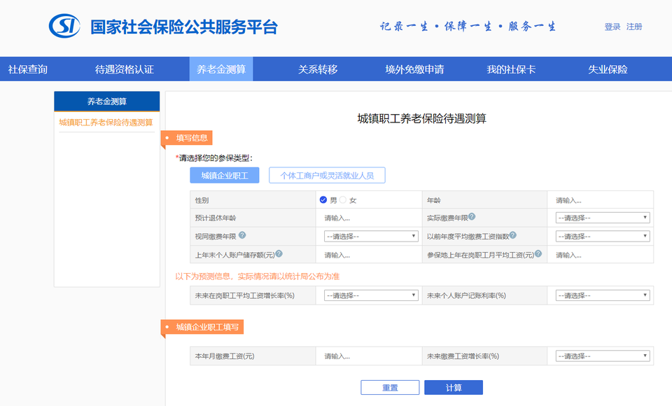 多地養老金再上調！你會算嗎？這份攻略請收好