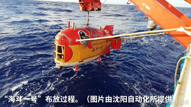 10907米！“海鬥一號”全海深潛水器成功完成萬米海試