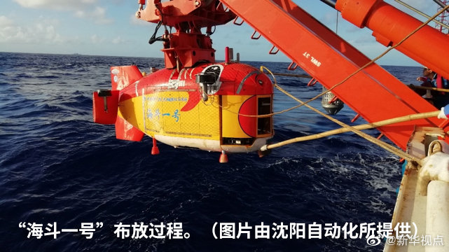 10907米！“海鬥一號”全海深潛水器成功完成萬米海試