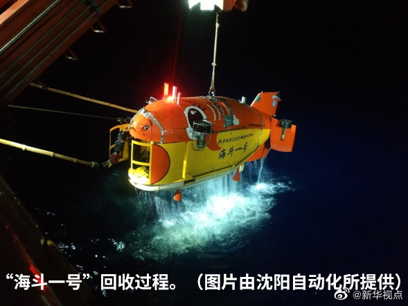 10907米！“海鬥一號”全海深潛水器成功完成萬米海試