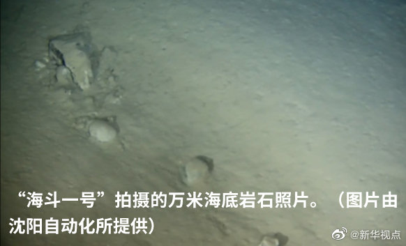 10907米！“海鬥一號”全海深潛水器成功完成萬米海試