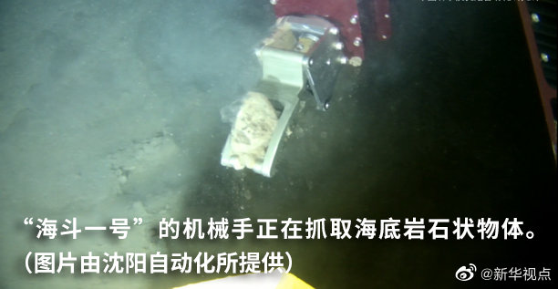 10907米！“海鬥一號”全海深潛水器成功完成萬米海試