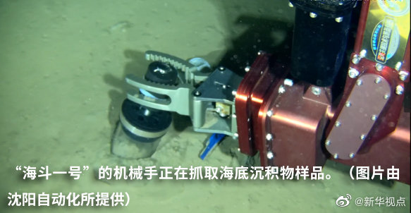 10907米！“海鬥一號”全海深潛水器成功完成萬米海試