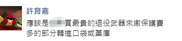 美國對臺軍售讓蔡當局有了“以武拒統”強勁砝碼？答：台灣危矣！