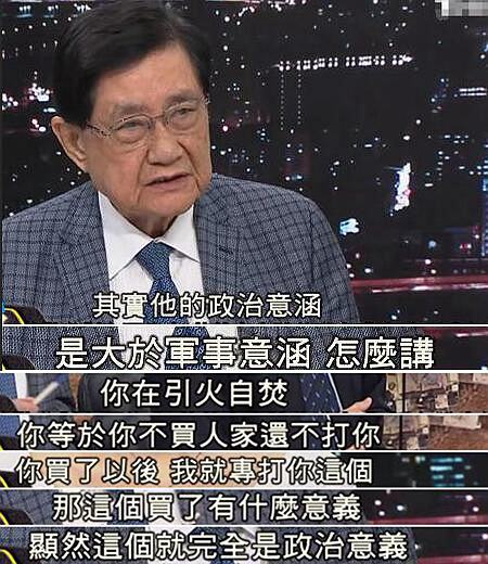 美國對臺軍售讓蔡當局有了“以武拒統”強勁砝碼？答：台灣危矣！