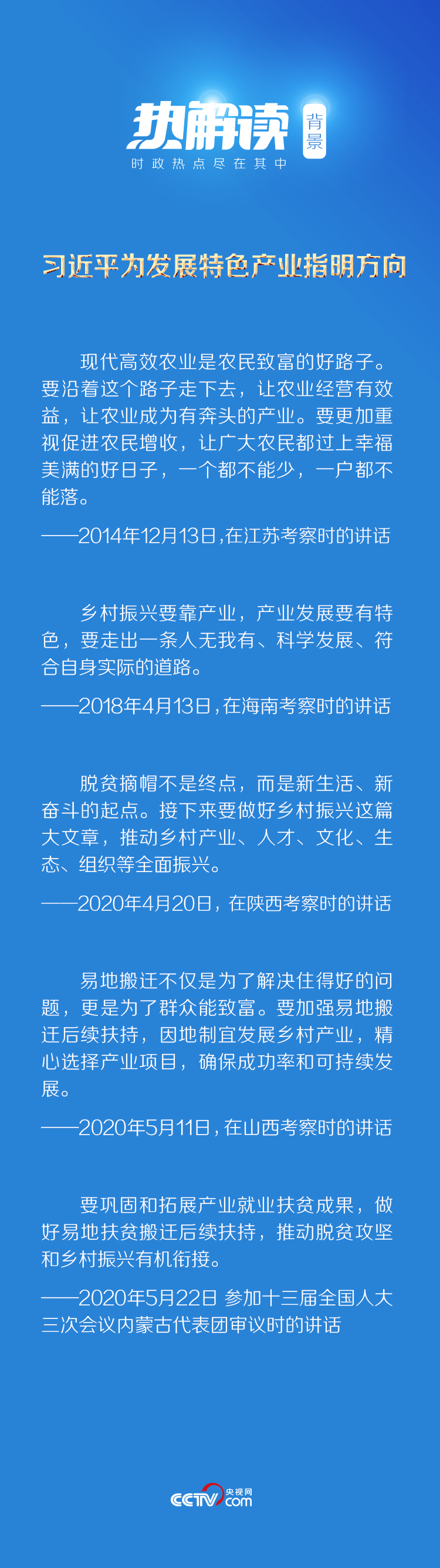 熱解讀丨總書記在田間的這個舉動大有深意