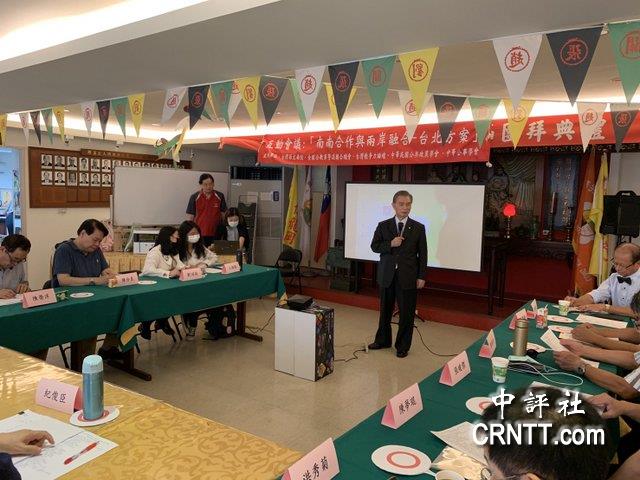 兩岸融合互動會議：探討未來政治關係安排