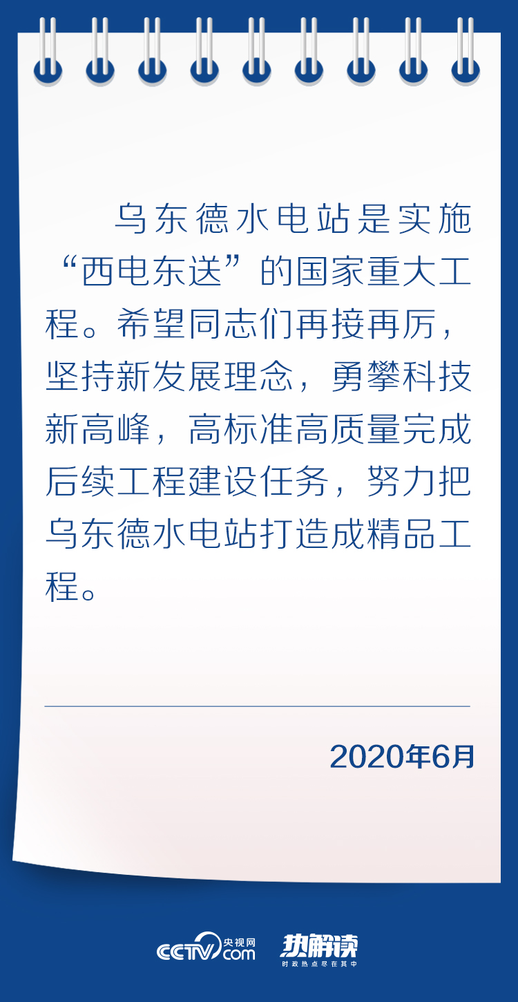 熱解讀丨揭秘！習近平作出重要指示的這個工程有多讚