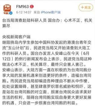 47個城市大陸居民赴臺個人遊試點明起暫停 臺媒的反應來了