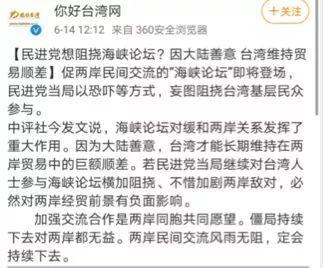 47個城市大陸居民赴臺個人遊試點明起暫停 臺媒的反應來了