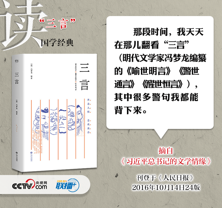 習近平的“讀書筆記”