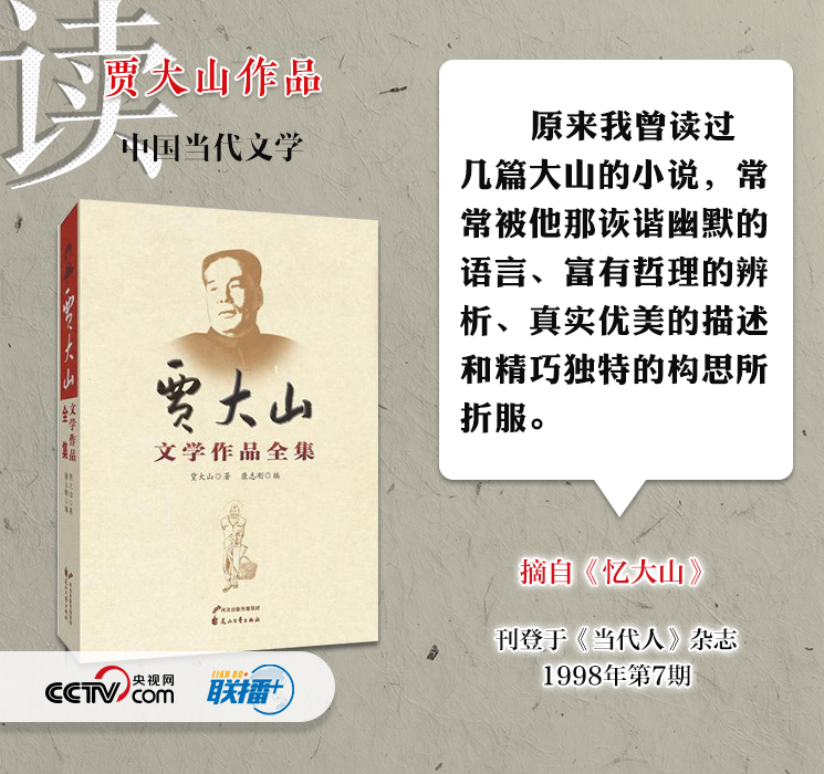 習近平的“讀書筆記”