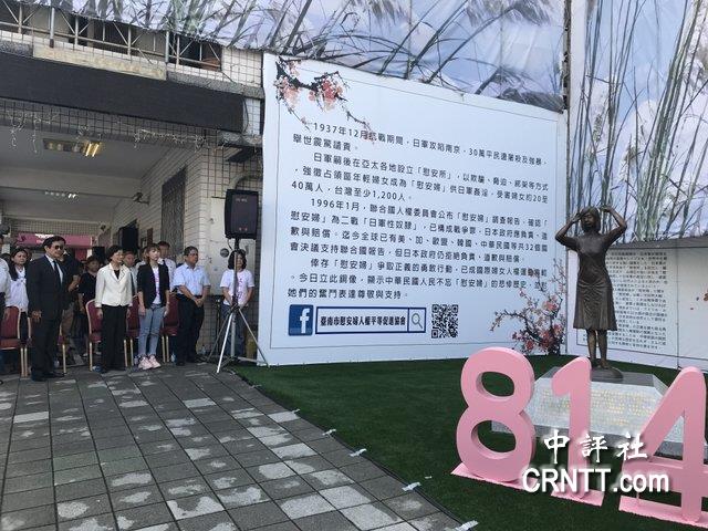 國際慰安婦日 馬英九：我們的政府在哪