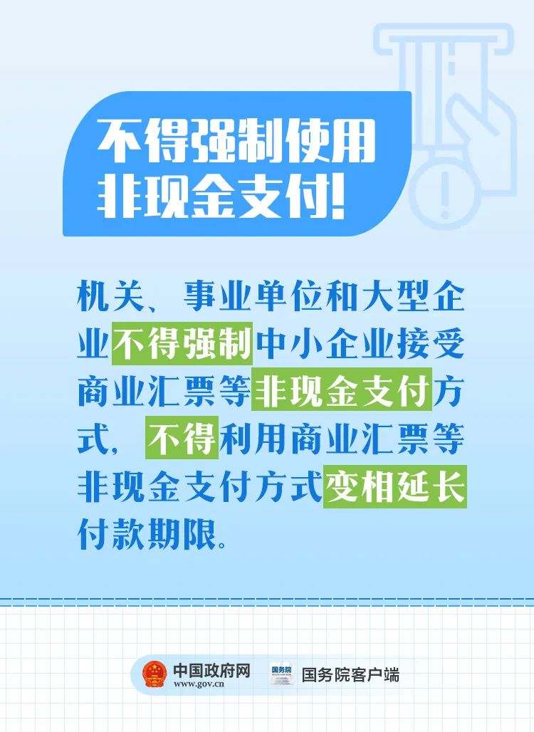 中小企業這筆錢，國務院説不能欠！