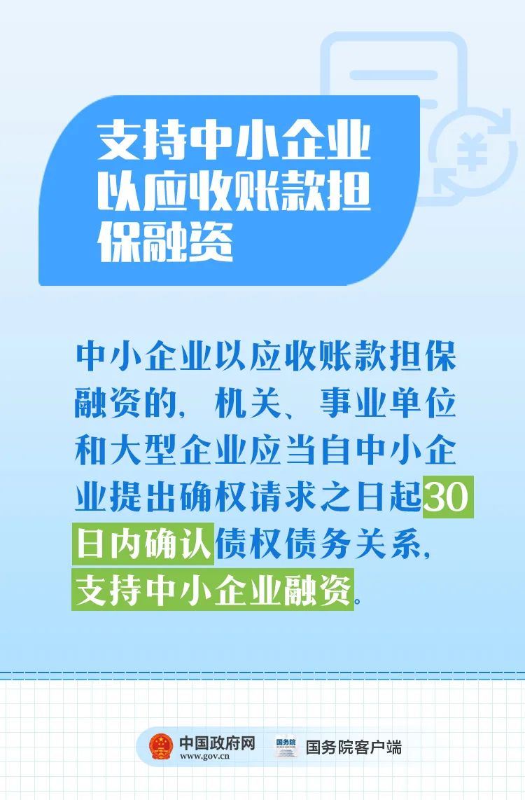 中小企業這筆錢，國務院説不能欠！