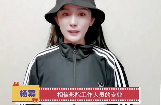 “加油！中國電影”——電影人喜迎電影院復映