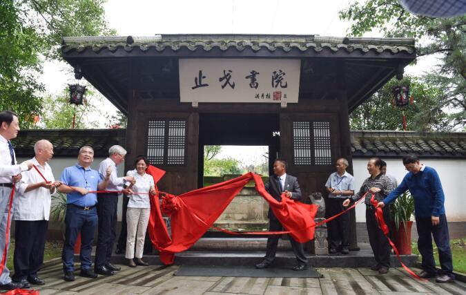 海峽兩岸嘉賓尋夢止戈文化交流中心